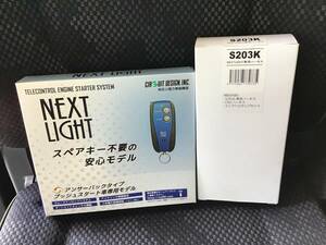 持込　リモコンエンジンスターター取付　12,650円税込　長野県安曇野市