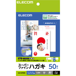 ハガキ用紙 スーパーファイン/厚手タイプ 50枚入 文字も写真もクッキリきれいに印刷！美しい白さとすぐれた色再現性を実現: EJH-SFN50