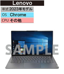 Chrome ノートPC 2023年 Lenovo【安心保証】