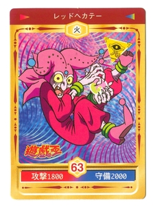 【M2】遊戯王　シール　ステッカー　丸昌　駄菓子屋　くじ引き　裏面　青眼の白龍　真紅眼の黒竜　63　レッドへカテー　火　高橋和希