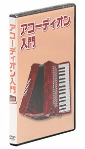 【中古】 KC 教則DVD アコーディオン用 KDA-100