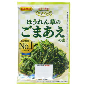 送料無料 ごまあえの素 20g ３～４人前 ほうれん草 小松菜 葉物野菜に 日本食研/6822ｘ４袋セット/卸