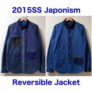 15SS JUNYA WATANABE MAN 和柄 藍染め リバーシブル シャツ ジャケット パッチワーク Japonism COMME des GARCONS 2015SS AD2014