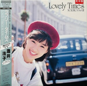 プロモ 酒井法子 Lovely Times ラブリー タイムズ