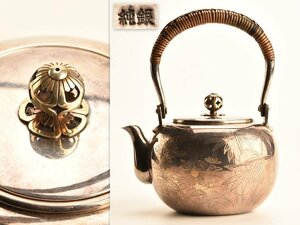 【琴》送料無料 煎茶道具 純銀製四君子彫湯沸 銀瓶 重量575g 箱付 WK537