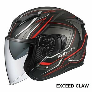 OGKカブト オープンフェイスヘルメット EXCEED CLAW(エクシード クロー) フラットブラック M(57-58cm) OGK4966094581589