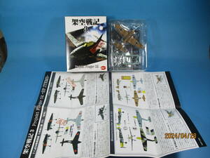 1/144 ポピー 架空戦記3 projekt Flieger 02 シークレット ドイツ空軍 A6M2b(j) ZERO + 独陸軍 Sd.Kfz222 四輪装甲車 POPY F-toys 絶版品