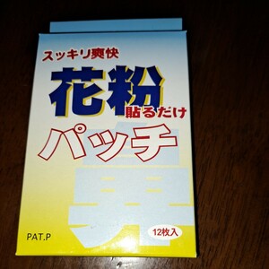 スッキリ　爽快　花粉パッチ　貼るだけ　鼻炎に。