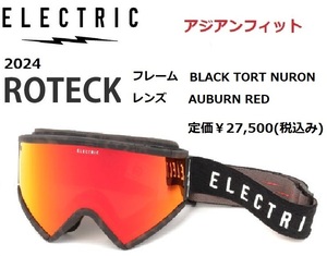 2024 ELECTRIC エレクトリック ROTECK BLACK TORT NURON AUBURN RED ゴーグル