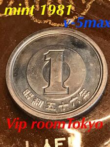 #1981 ミント 1円貨幣 完未 発送 2枚 未開封のまま 2枚 発送 保護カプセル は、別途 添付 #viproomtokyo
