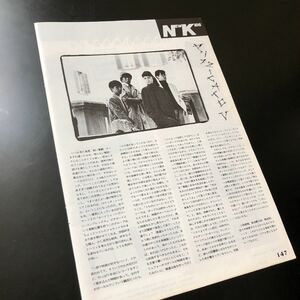 1206-2 レア切り抜き　ピチカートV - 1985年　小西康陽　高浪慶太郎　鴨宮諒　佐々木麻美子　ピチカート・ファイブ