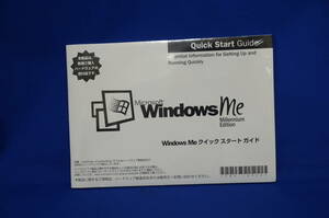 未開封新品 4部あり★Windows Me クイックスタートガイド■PC OS 付属品