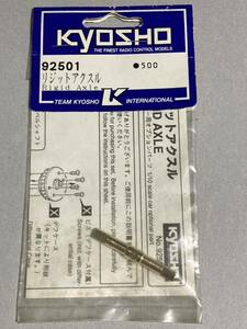 京商 TF2 TF3 リジットアクスル 92501 ピュアテン(EP/GP)スパイダー デフロック KYOSHO 新品