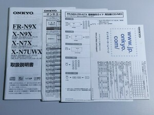 【取扱説明書】 FR-N9X / FR-N7X ONKYO ★ オンキョー CD MD ミニコンポ