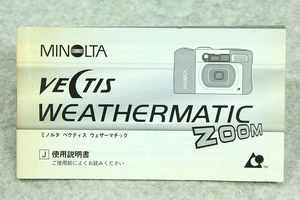 ☆ミノルタ MINOLTA ベクティス VECTIS ウエザーマチック WEATHERMATIC 使用説明書 53ページ です！