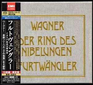 フルトヴェングラー / ワーグナー　楽劇「ニーベルングの指輪」全4部作（SACD/EMI/新品未開封/歌詞対訳付/完全限定盤/廃盤/希少品/13CD）