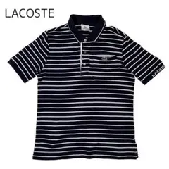 【LACOSTE】ボーダーポロシャツ