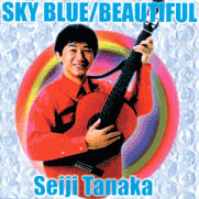 【未開封品】SKYBLUE / Beautiful (CD)