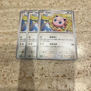 ポケモンカード 151 プリン