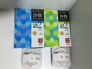 TAC　簿記２級復習講義　　DVD通信　　簿記検定２級