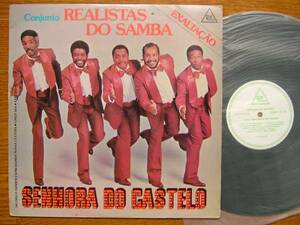 CONJUNTO REALISTAS DO SAMBA/1981/MELLOW FUNKY SAMBA