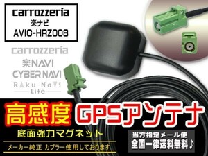 新品☆メール便送料無料 即決価格 即日発送 電波 後付け 置型 ナビの載せ替え、高感度カロッツェリアGPSアンテナDGPS4-AVIC-HRZ008