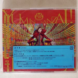 未開封 松任谷由実/YUMING BANZAI!/ユニバーサルミュージック UPCH-20629 CD