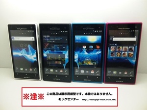 【モック・送料無料】 au IS12S SONY Xperia acro HD 4色セット 2012年製 ○ 平日13時までの入金で当日出荷 ○ 模型 ○ モックセンター