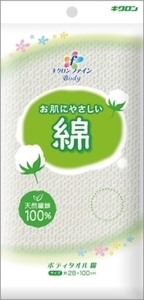 まとめ得 キクロンファイン　ボディタオル綿 　 キクロン 　 ボディタオル・スポンジ x [20個] /h