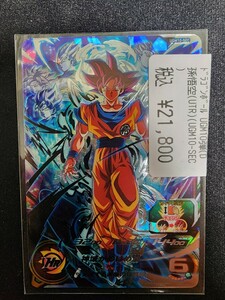 【美品】スーパードラゴンボールヒーローズ　覚醒する赤瞳の守護神 　孫悟空【超サイヤ人ゴッド】SDBH UGM10-SEC　神域かめはめ波