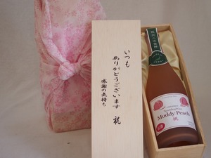 贈り物いつもありがとう木箱セット山梨県産桃使用スパークリングワインマディピーチやや甘口 (山梨県） 750ml