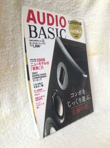 AUDIO BASIC Vol.45『ターキー』掲載 共同通信社 オーディオ・ベーシック