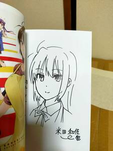 だんちがい 米田和佐 直筆イラスト入りサイン本　仲野 夢月