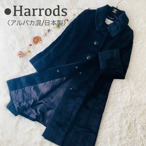 極美品 ハロッズ もこもこ ふわふわ アルパカ混 テディベア シャギー ロングコート 日本製 1 Harrods ウール アウター