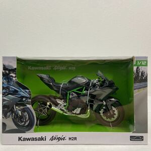 アオシマ 1/12 Kawasaki Ninja H2R スカイネット カワサキ ニンジャ 完成品 バイク ミニカー TOP GUN Tom Cruise トップガン トムクルーズ