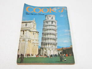 昭和レトロ COOK クック 1970年 3月号 昭和45 千趣会/加賀 水引 雛人形 津田 梅/森山サチコ キャンデー/エッセー 石橋エータロー 玉川一郎