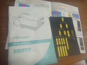 POYANK TP-01WiFiモデル 取扱説明書 中古