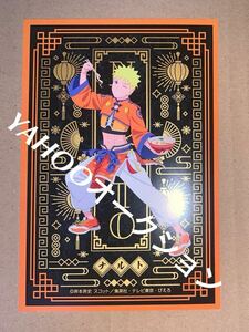 NARUTO BORUTO ナルト疾風伝 チャイナ服 チャイナ 衣装 コラボ ポップアップストア ポストカード イラストカード うずまきナルト ナルト