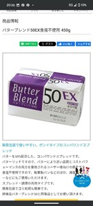 バターブレンド50無塩450g×1ケース（36個）