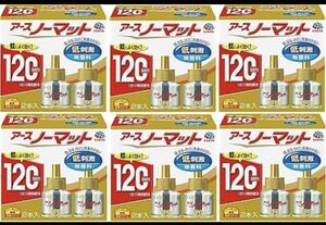 アースノーマット 低刺激 無香料 取替えボトル 4.5-12畳用 120日2コ入6箱セット 送料520円