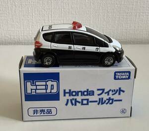 トミカ非売品　Hondaフィットパトロールカー