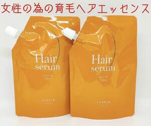 新品　日本製 ポラリス製薬 ヘアセラム 女性用 育毛剤 薬用ヘアエッセンス 育毛 薄毛 毛髪促進 脱毛の予防 ふけ かゆみ 詰替用