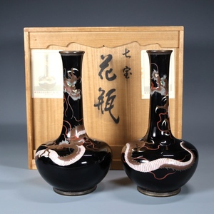 ◆雅◆ 七宝花瓶 一対 三爪昇龍図 高さ14cm 共箱 花入 花瓶 /HK.24.3 [H18] SP