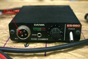 ダイワ　DAIWA　ECHO　CHANMBER　エコーチェンバー　ES-880　　中古