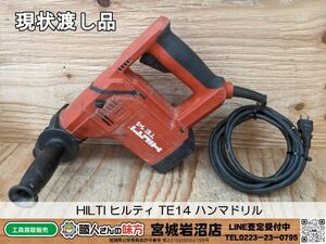 【3-0421-MY-5-2】HILTI ヒルティ TE14 ハンマドリル【現状渡し品】