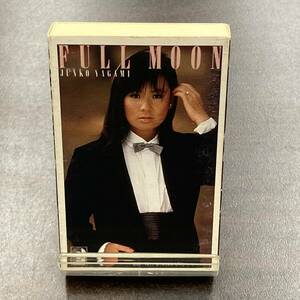 1152M 八神純子 FULL MOON カセットテープ / Jyunnko Yagami Citypop Cassette Tape