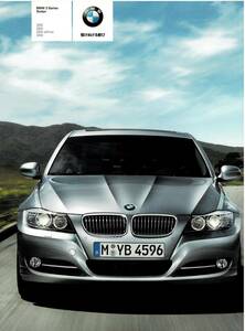 BMW　3シリーズ　セダン　カタログ　2009年4月