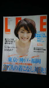 LEE リー 2011年8月 常盤貴子/松山ケンイチ/宇仁田ゆみ/中山美穂/他