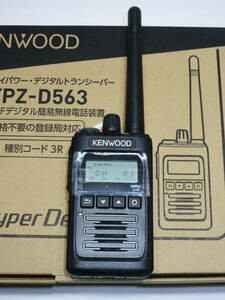 通信機　デジタル簡易無線機　KENWOOD TPZ-D563　未使用品