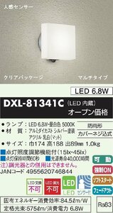 DAIKO DXL-81341C センサー付外玄関灯 JAN 4955620746844 Szaiko